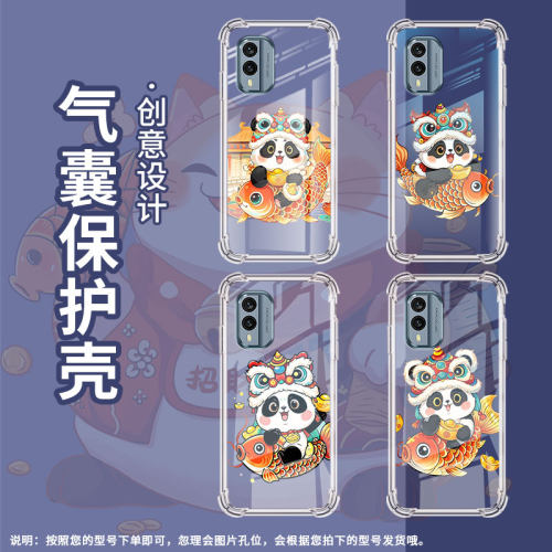 适用诺基亚7.2手机壳NokiaG22潮流憨态可掬熊猫诺基亚X30防摔气囊壳高级感商务简约硅胶Nokia全包边保护套
