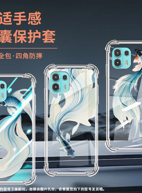 适用motoedge20青春版手机气囊壳edge60pro四角防摔motorolaedge40pro水墨斗鱼手机壳edge20fusion保护套