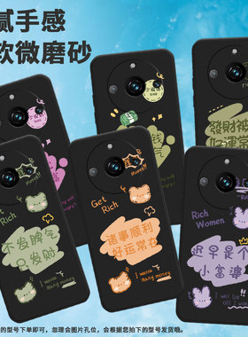 适用realme真我10pro手机壳11pro/12pro+/11pro+GetRich14pro保护套10pro+钱来12pro至尊版发财12pro耐磨挂绳