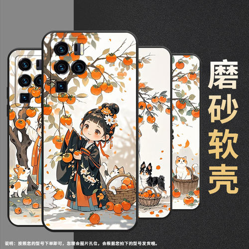 适用中兴Axon30Ultra手机壳超薄A2322防摔ZTEAxon30Ultra全包边中兴Axon40Ultra小姑娘摘柿子Axon40Pro保护套