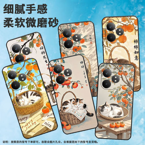 适用RealmeGT5Pro手机壳GT大师探索版高级真我GT6防摔RMX3115柿子猫咪硅胶GTNeo6商务X7Pro至尊版磨砂壳