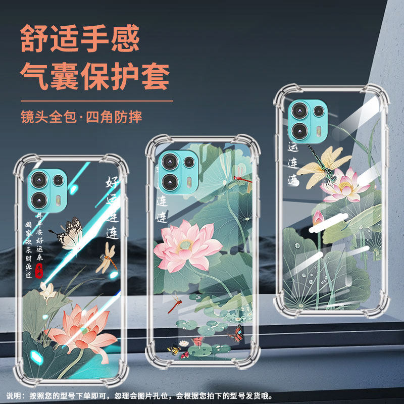 适用MotoEdge20Fusion手机气囊壳Edge20Lite手机壳MotorolaEdge40Pro四角防摔好运连连Edge60Pro保护套