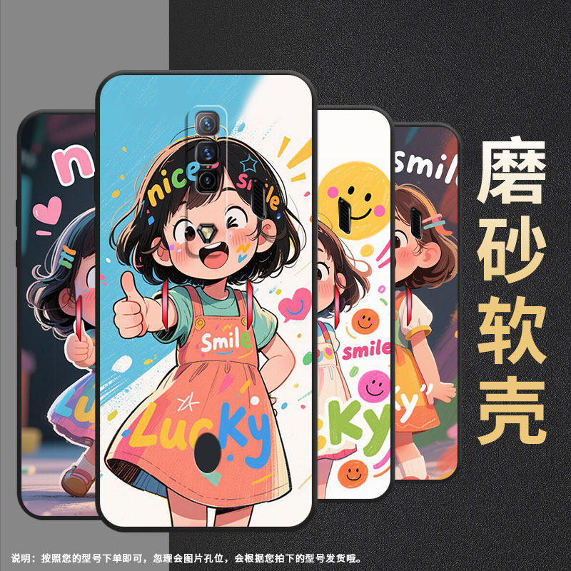 适用红魔5s手机壳NX651J超薄红魔6/9Pro开心小女孩！NubiaRedMagic6Pro磨砂壳红魔7硅胶NX709J防摔个性保护套
