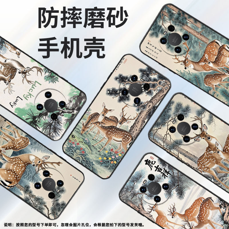 适用华为mate20Pro手机壳LYA-L29梅花鹿Mate30EPro耐磨mate50Pro保护套Mate40EPro全包边ALN-AL00软壳