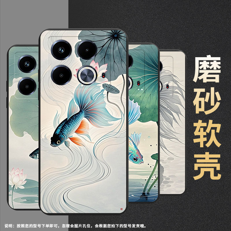 适用传音InfinixNote40Pro手机壳Note40Pro+磨砂壳中国风InfinixNote40斗鱼荷花高级感X6850潮流保护套