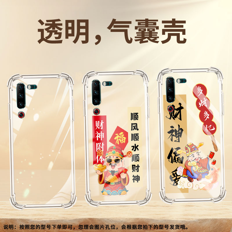 适用联想Z6Lite气囊壳联想Z5s高级感联想Z6Pro四角防摔手机壳财神附体时尚LenovoL38111全包边时尚保护套