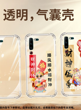 适用联想Z6Lite气囊壳联想Z5s高级感联想Z6Pro四角防摔手机壳财神附体时尚LenovoL38111全包边时尚保护套