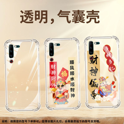 适用联想Z6Lite气囊壳联想Z5s高级感联想Z6Pro四角防摔手机壳财神附体时尚LenovoL38111全包边时尚保护套