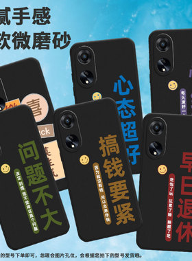 适用oppoa15g手机壳a1x/a2/a1s中国风a2x软壳a1i笑脸a3潮流a1活力版淡定a5男女款PHS110玩累了睡轻薄时尚挣钱