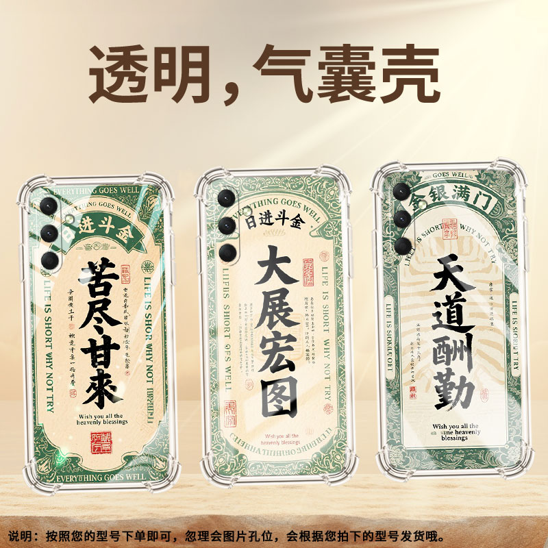 适用三星A56气囊壳四角防摔SamsungA25高级感GalaxyA36硅胶时尚三星A15手机壳全包边财源滚滚个性保护套