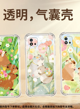适用RealmeC21手机壳RealmeC35男女款可爱水豚真我C25S气囊壳RealmeC12全包边真我C30S防摔时尚保护套