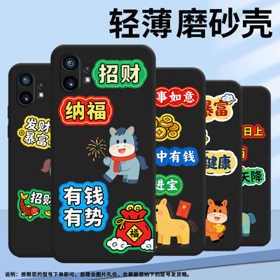 适用nothingphone1手机壳时尚a063高级工作硅胶心想事成不掉色软壳nothingphone1男女款商务防摔保护套