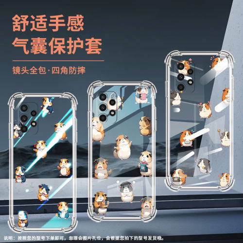 适用三星A04手机壳SamsungA22高级感三星A04e气囊壳GalaxyA23Q版豚鼠三星A12全包边时尚保男女款护套