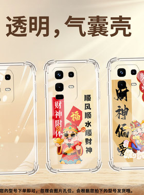 适用传音InfinixNote50Pro手机气囊壳Note50Pro+财神附体四角防摔InfinixNote50手机壳Note50x时尚保护套