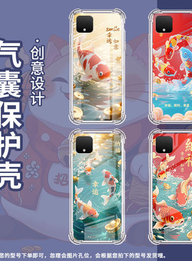 适用谷歌Pixel2手机壳Pixel2XL幸运锦鲤谷歌Pixel3时尚Pixel3XL锦鲤谷歌Pixel3A气囊壳防摔保护套