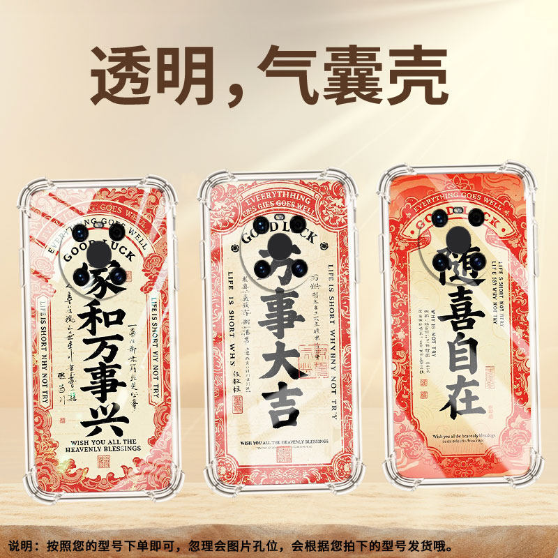 适用华为Mate30EPro气囊手机壳Mate50RS全包HUAWEIMate9保时捷设计手机壳Mate40E四角防摔万事大吉保护套