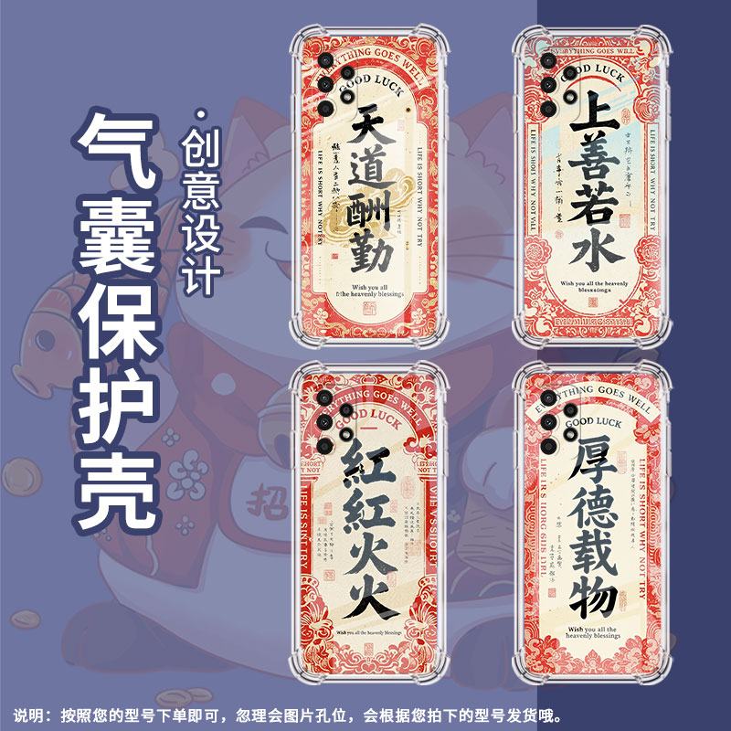 适用三星A23手机壳三星A12高级感三星A02S气囊壳三星A13Lite厚德载物三星A03Core全包边时尚保男女款护套