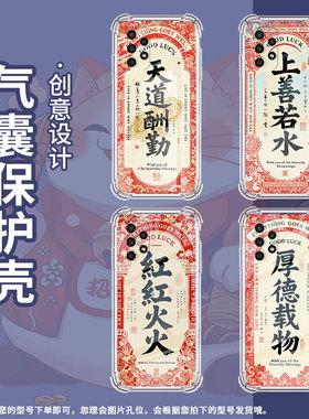 适用三星A23手机壳三星A12高级感三星A02S气囊壳三星A13Lite厚德载物三星A03Core全包边时尚保男女款护套