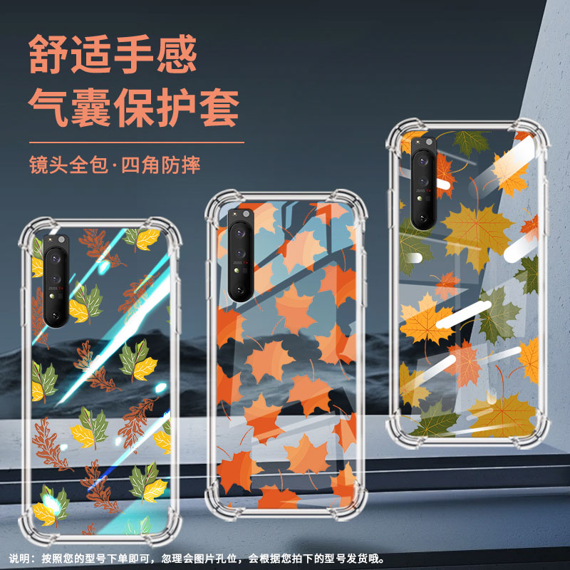 适用索尼Xperia1II手机壳Xperia10IV全包边SonyXperia10III防摔Xperia10II气囊壳XperiaPro-I枫叶潮流保护套