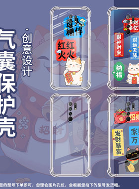 适用红米10PrimePlus手机气囊壳红米9Activ手机壳红米10Power多财多亿Redmi9Prime四角防摔小米保护套