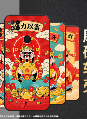 适用红米7手机壳10XPro防摔爆M1908C3IC全包Redmi9A恭喜发财时尚9Power保护套10x/10C硅胶220233L2C软壳