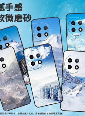 适用一加7pro手机壳ace2/13/10pro情侣12磨砂9pro渺无人烟8高级感ace3防摔11耐磨GM1910国潮千山一碧卡通轻薄