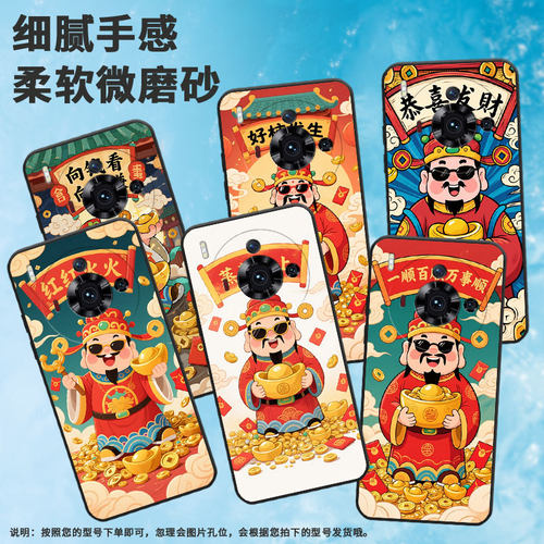 适用努比亚Z50sPro手机壳个性NubiaRedMagic10Air耐磨NX713J防摔NX779J全包边红魔10Air红红火火保护套