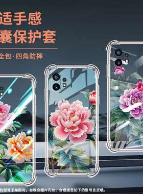 适用Nothingphone1手机壳苏绣牡丹CMFPhone1气囊壳Phone2APlus防摔NothingPhone2A高级感phone2保护套