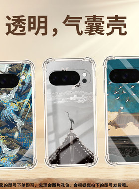 适用谷歌Pixel4A手机壳Pixel5A防摔瑞鹤气囊壳Pixel10男女款Pixel10Pro硅胶Pixel10ProXL商务保护套