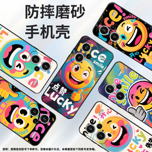 适用红米note14Pro手机壳超薄note13Pro+彩色笑脸23090RA98C全包Redminote14Pro保护套24090RA29C磨砂壳