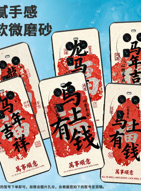 适用oppoa1pro手机壳findx6pro商务龙马精神全包0pp0f23细外壳f27pro耐磨oppofindx5pro硅胶phz110保护套