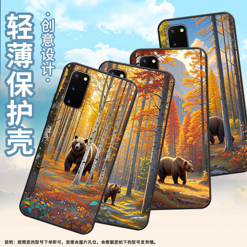 适用三星S10Plus手机壳S9Plus超薄SamsungS22Ultra松树林的熊G973F三星S21Ultra全包note8商务SM-N981B软壳