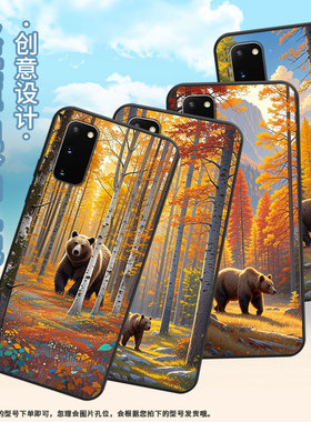 适用三星S10Plus手机壳S9Plus超薄SamsungS22Ultra松树林的熊G973F三星S21Ultra全包note8商务SM-N981B软壳