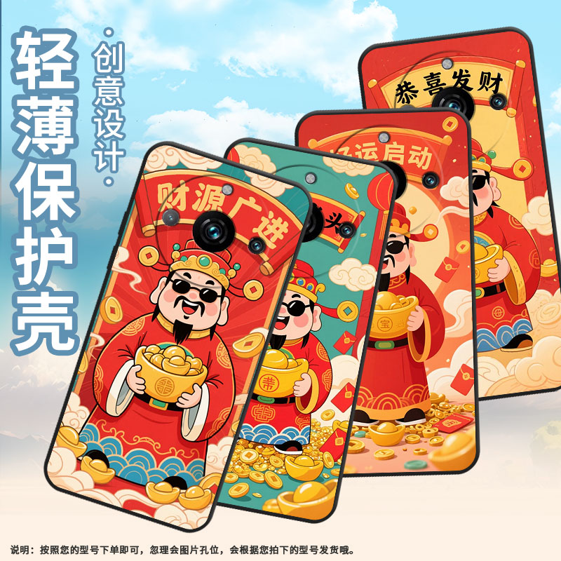 适用Realme10Pro手机壳RMX3687全包边真我12Pro+防摔爆财源广进Realme14Pro耐磨RMX3840商务13Pro保护套