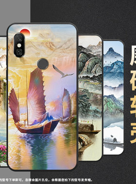 适用红米6手机壳6pro/note6pro/6a雁子note6保护套M1804C3DT磨砂M1804C3DE防摔轻薄简约山水画硅胶全包边新款