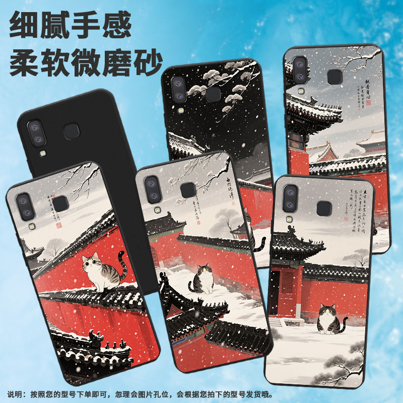 适用三星M80s手机壳三星A9Pro磨砂壳超薄防摔三星A9starPro软壳三星A8star中国风红墙黑瓦全包边保护套