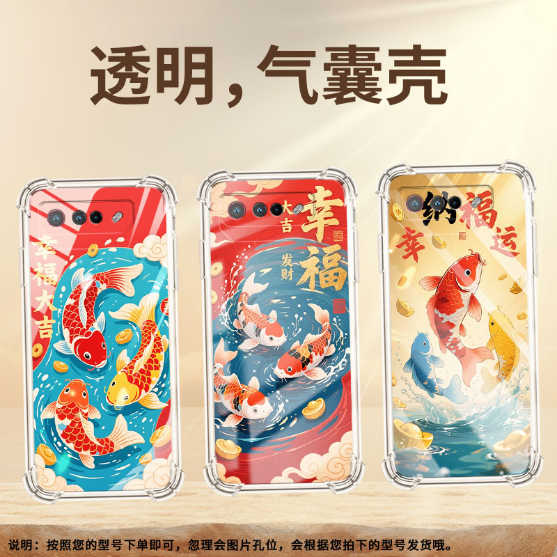 适用华硕ROG5S手机壳ZenFone6红白锦鲤ROGPhone6D气囊壳Zenfone7Pro全包边ASUS男女ROG6DUltimate保护套