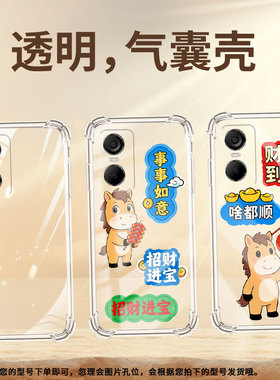 适用传音TecnoPop6气囊壳Pop6Pro全包边TecnoPop6Go手机壳财富翻倍TecnoPop10四角防摔男女款BE7保护套