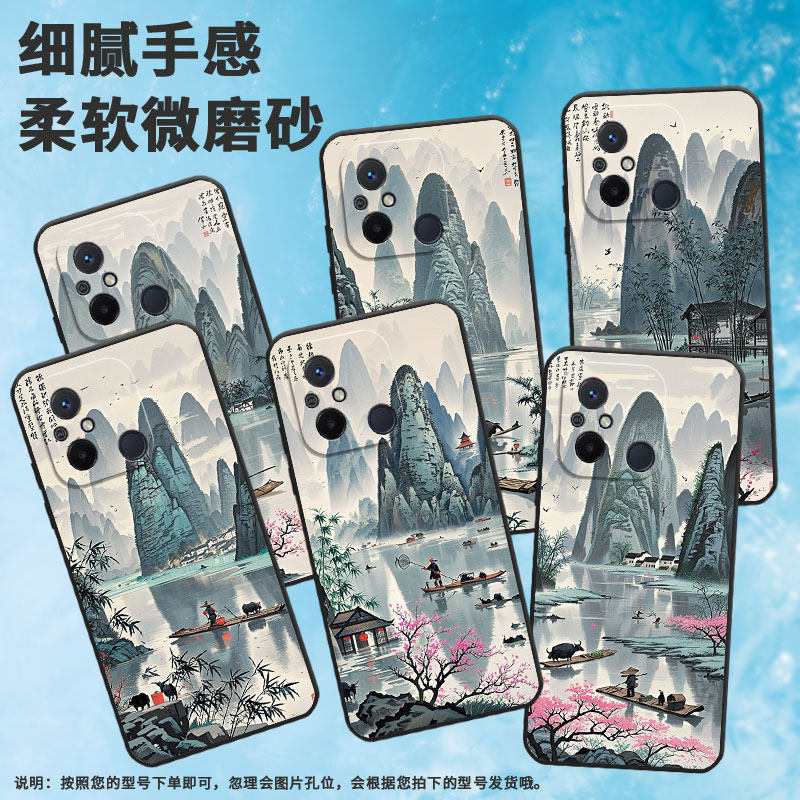 适用红米11A手机壳11Prime高级感桂林山水画Redmi13保护套23124RN87G超薄红米A4/A1全包边23129RN51X男女款