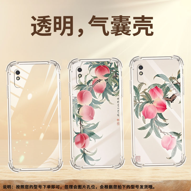 适用红米9ASport气囊壳红米9i印度版四角防摔Redmi9iSport水彩桃子手机壳红米9AT中国风全包边时尚保护套
