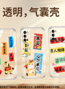 适用OPPORenoZ气囊壳OPPOReno4F商务男女款万事大橘四角防摔OPPOAce2手机壳0pp0Reno4Z中国风潮流保护套