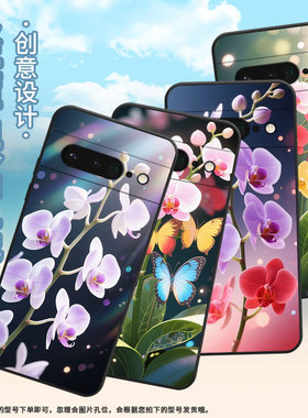 适用谷歌PixeL6Pro手机壳GLUOG不掉色GooglePixel7Pro保护套GP4BC成丛蝴蝶兰PixeL6Pro全包边高级简约磨砂壳