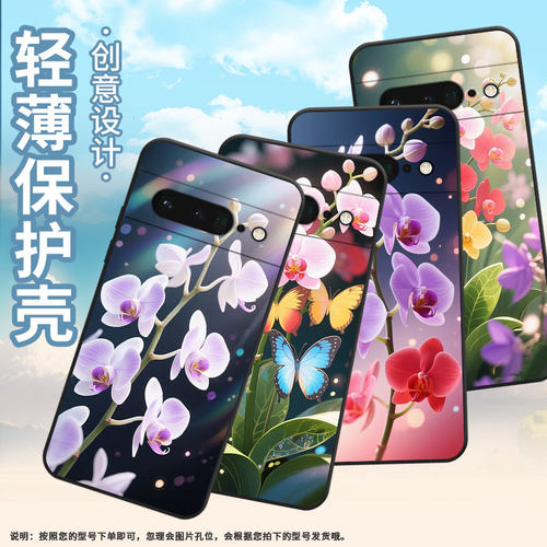 适用谷歌PixeL6Pro手机壳GLUOG不掉色GooglePixel7Pro保护套GP4BC成丛蝴蝶兰PixeL6Pro全包边高级简约磨砂壳