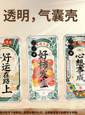 适用一加10气囊手机壳0neplus/1+Ace5至尊版平安快乐手机壳1加Ace5竞速版四角防摔一+13T/OnePlus保护套