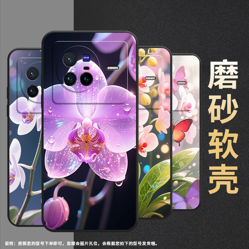 适用vivoX50Pro手机壳V2011A超薄viviX60Pro成丛蝴蝶兰软壳vivoX90s全包边V2145A硅胶vivoX100sPro保护套