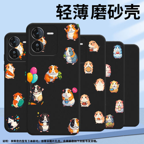 适用iQOOZ9sPro手机壳高级感商务时尚iQOOZ9磨砂壳爱酷Z9Lite中国风Q版豚鼠Z10TurboPro+全包潮流保护套