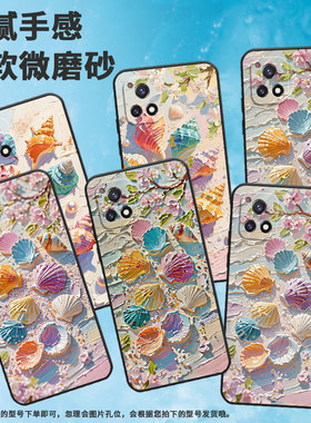 适用vivoY54s手机壳Y51高级V2031细外壳viviY55纯黑色Y53s商务V2164A男女Y56时尚Y58防摔海螺和小贝壳保护套