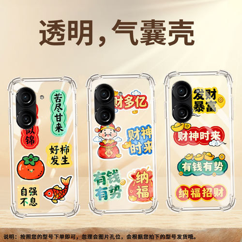 适用华硕Zenfone9手机气囊壳全包华硕ZenFone10四角防摔前程似锦手机壳ASUSROG2高级华硕ROG3商务保护套