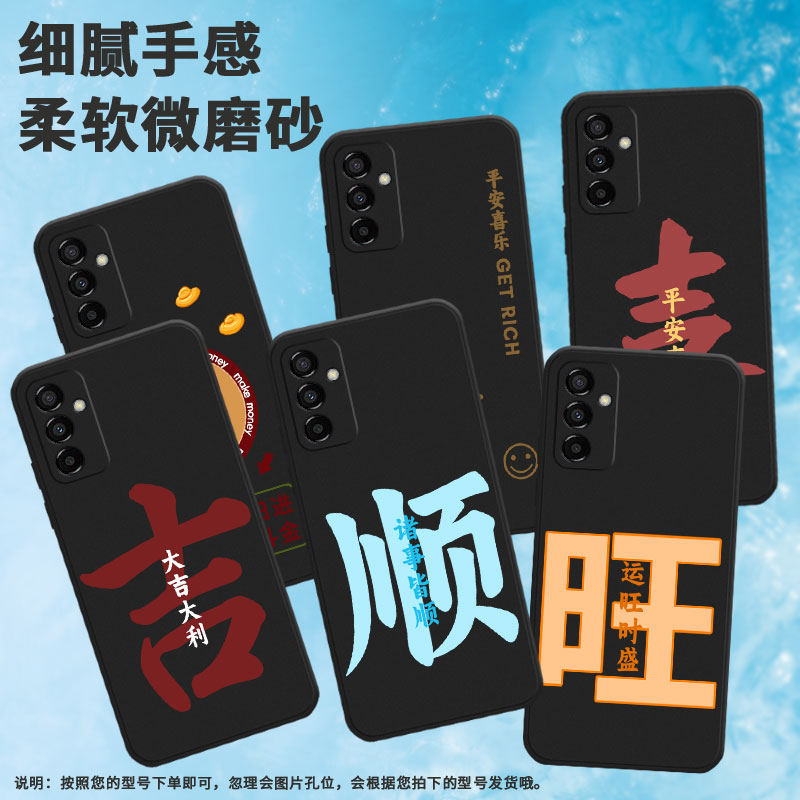 适用三星m02手机壳m04/m15/m21大吉m12防摔m10大喜m14元宝m13硅胶m20大富m23磨砂SM-M135F轻薄耐磨男女款创意