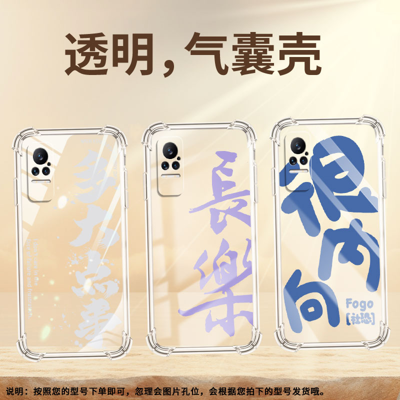 适用小米Civi3手机壳小米Civi1S繁体长乐PocoX7全包边小米Note10Lite气囊壳小米Note10中国风硅胶保护套